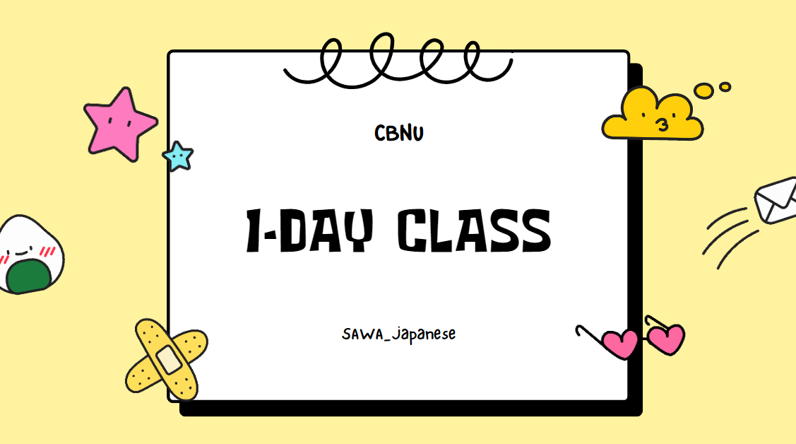 [2022 Fall] 1-DAY CLASS_Video_Sawa